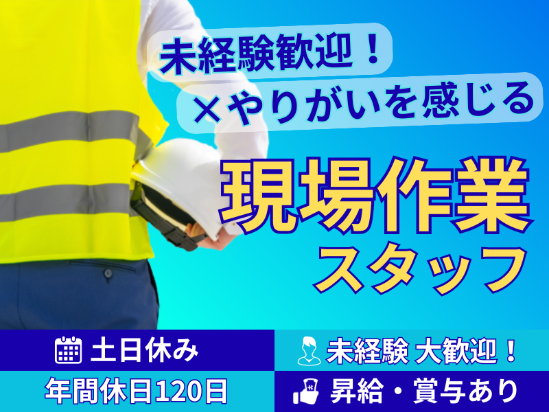 竹尾設備興業株式会社の求人・転職情報