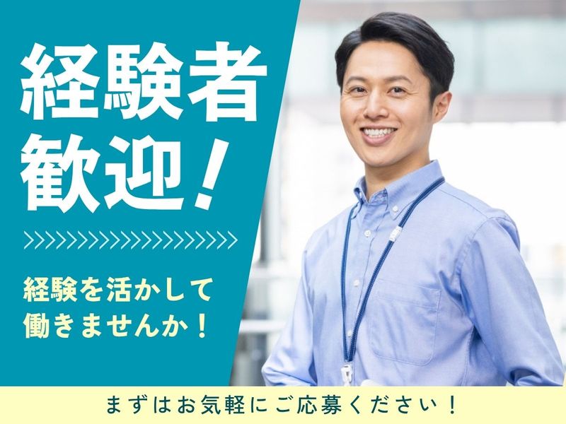 株式会社一蔵の求人・転職情報