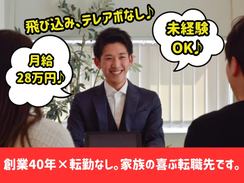 株式会社福家産業の求人・転職情報