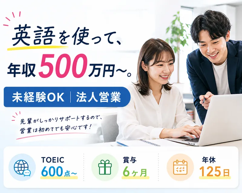 ナプソン株式会社の求人・転職情報