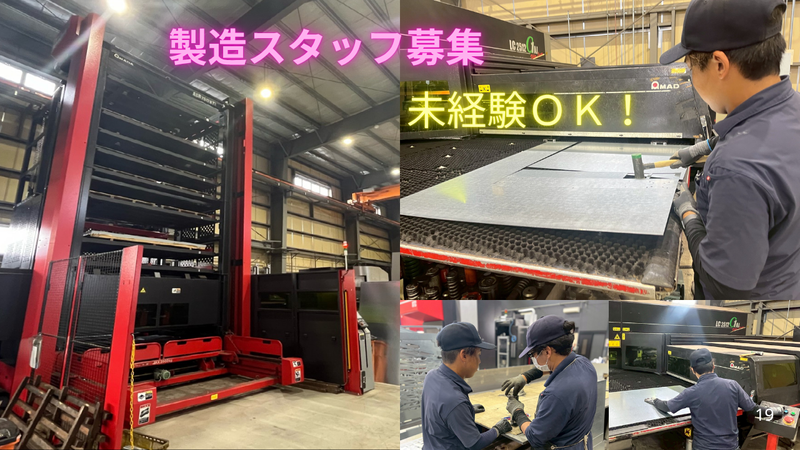 有限会社西山製作所の求人・転職情報