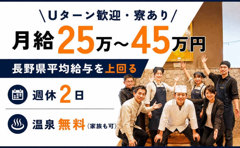 ふる里リゾート株式会社の求人・転職情報