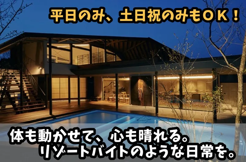 とらやの求人・転職情報