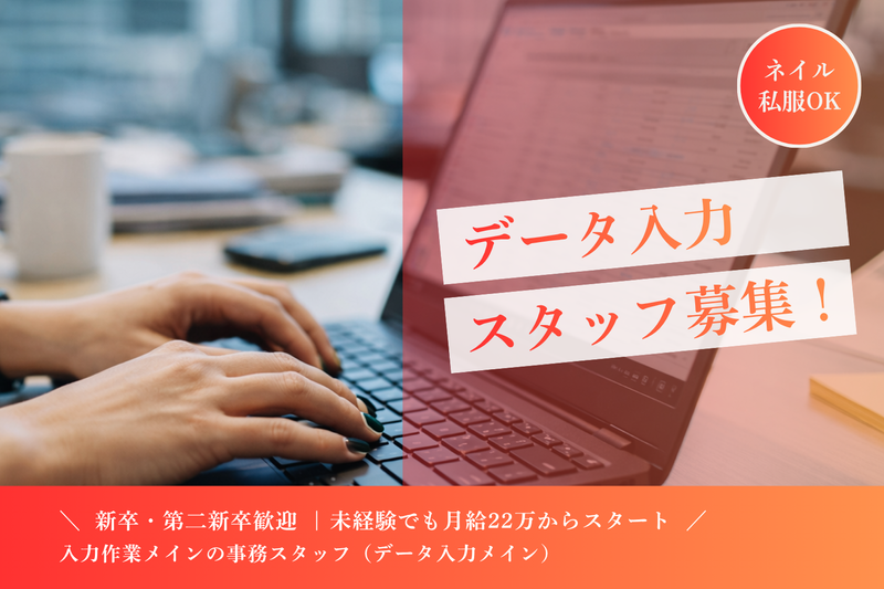 ＮＥＷＬＩＦＥ株式会社の求人・転職情報