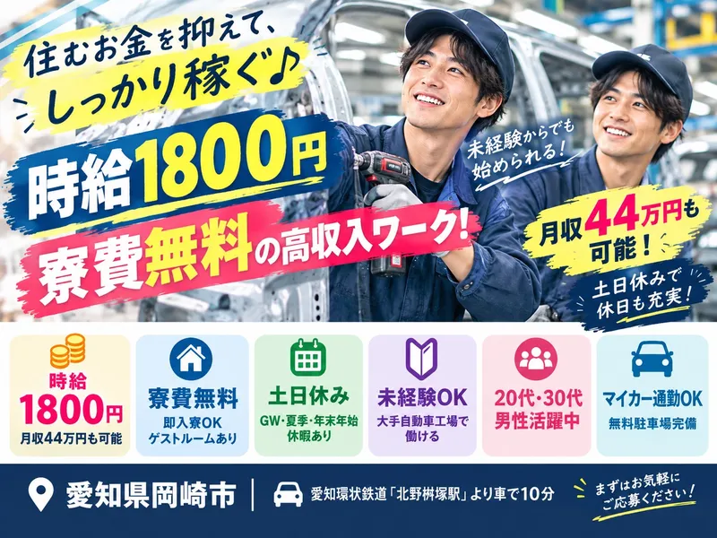 株式会社アスタリスクのアルバイト・バイト求人情報