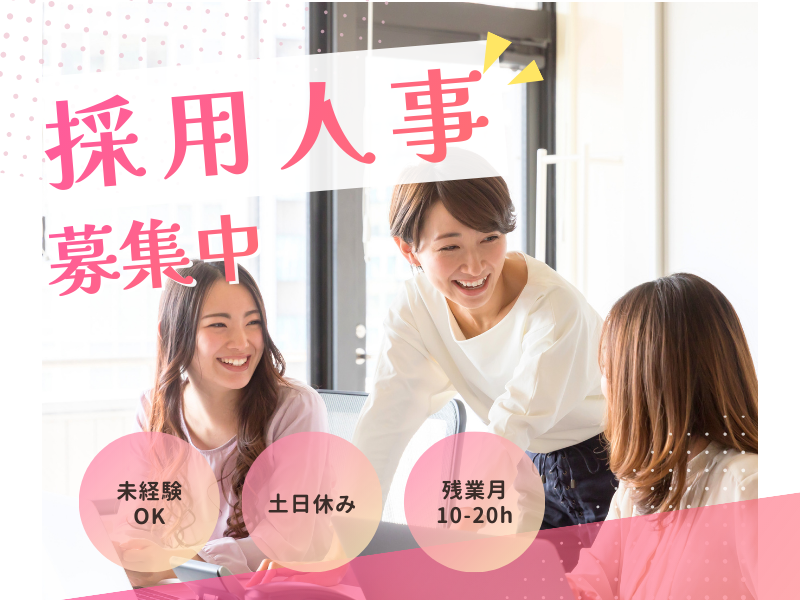 (株)リベルファイの求人・転職情報