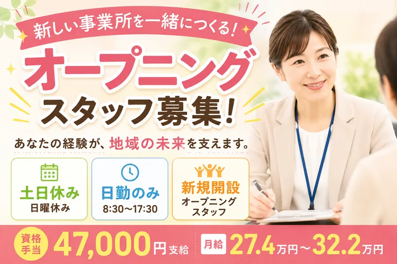 株式会社Ascare 神奈川在宅介護支援センターの求人・転職情報
