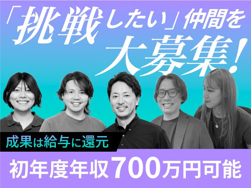 ＲｅＰａｔｈ株式会社の求人・転職情報