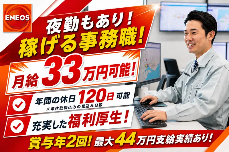 株式会社丸運の求人・転職情報