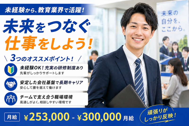 株式会社スタッフバンクの求人・転職情報