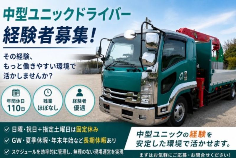 アールタチバナ株式会社の求人・転職情報