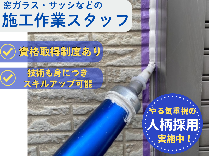 山邉シール工業株式会社の求人・転職情報