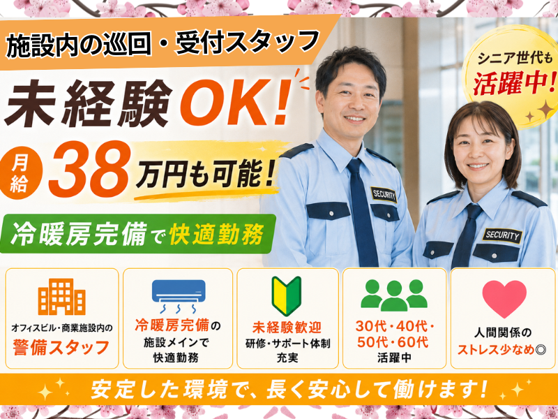 株式会社ビアの求人・転職情報