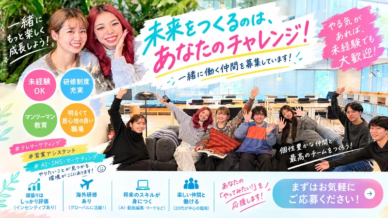 フロンティア合同会社の派遣求人情報
