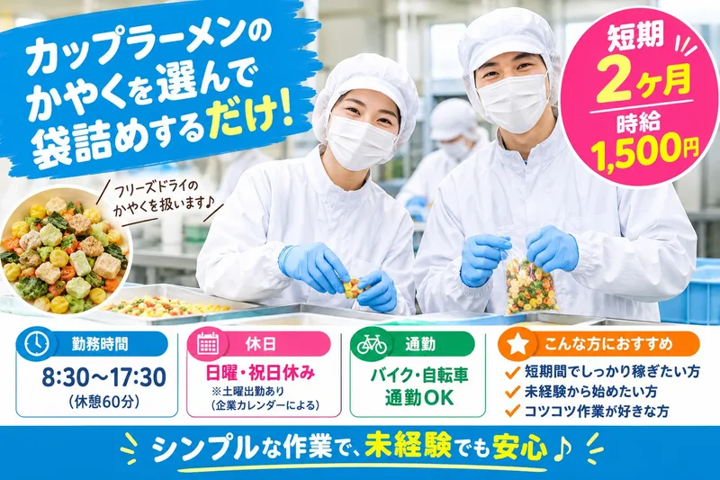 Man to Man株式会社/大阪オフィスのアルバイト・バイト求人情報-10