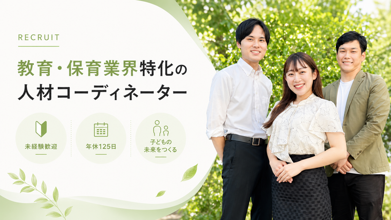 株式会社サクシードの求人・転職情報