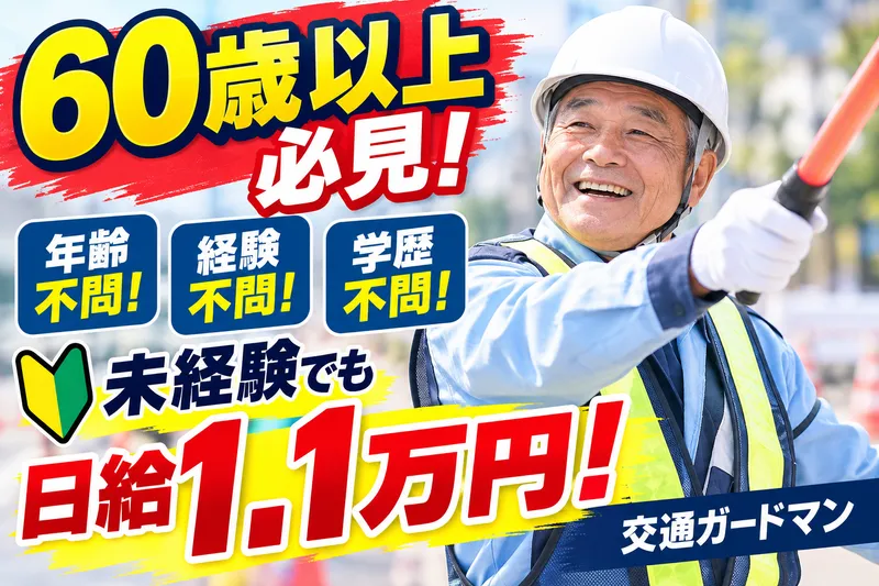 株式会社備宝の派遣求人情報