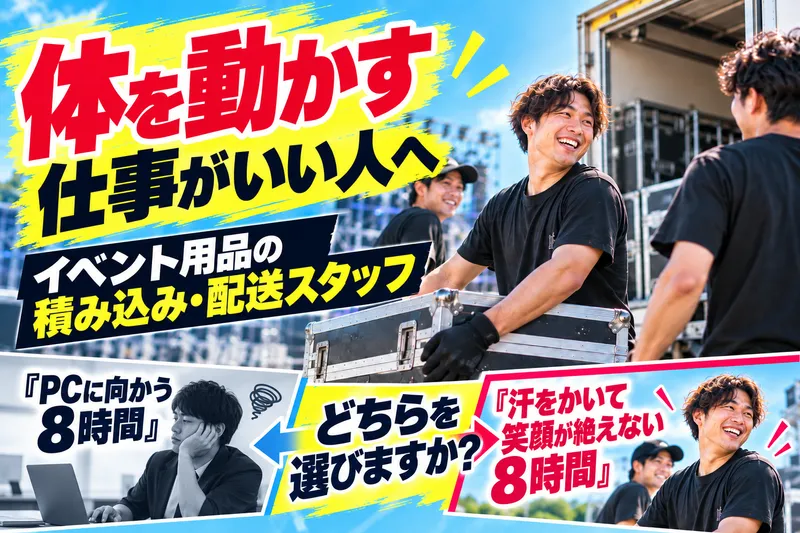 株式会社小松屋商店の求人・転職情報