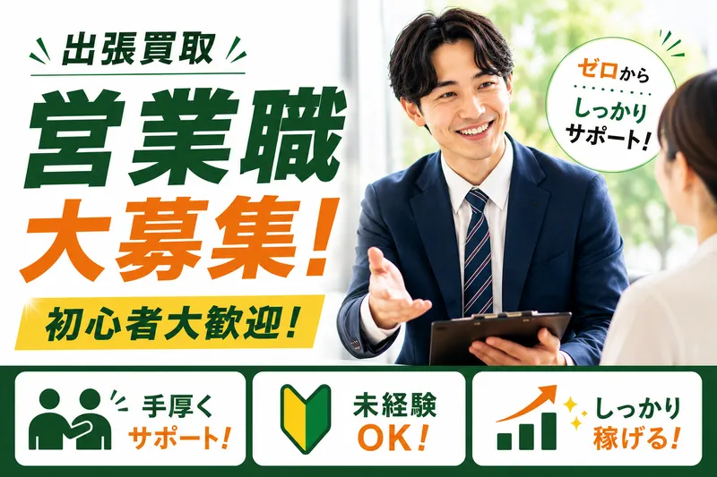 株式会社Reveの求人・転職情報