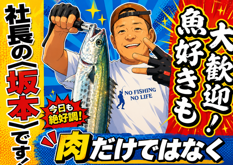 株式会社ビッグアームの求人・転職情報