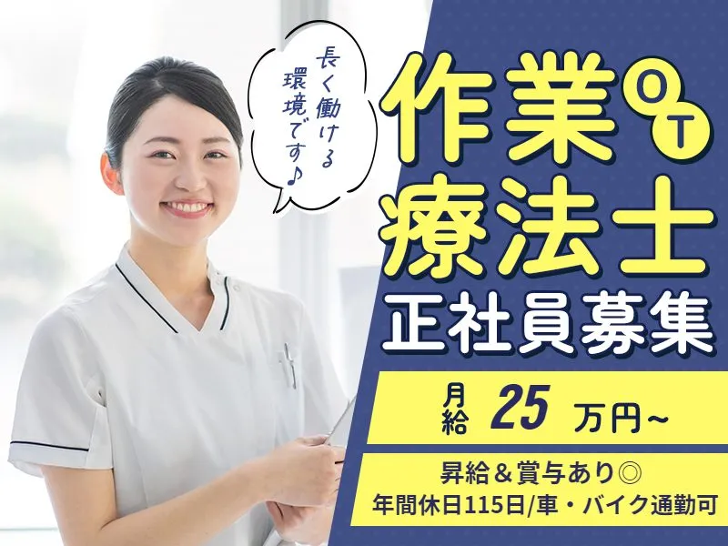 社会福祉法人桐和会の求人・転職情報