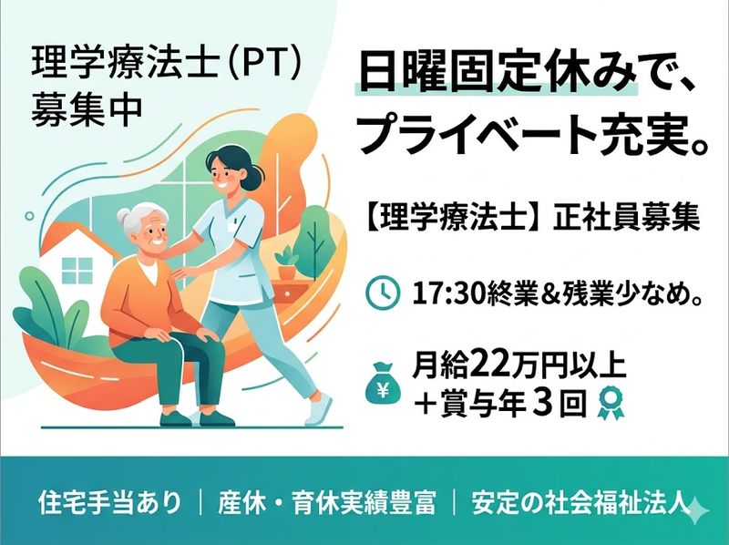 社会福祉法人ルボアの求人・転職情報