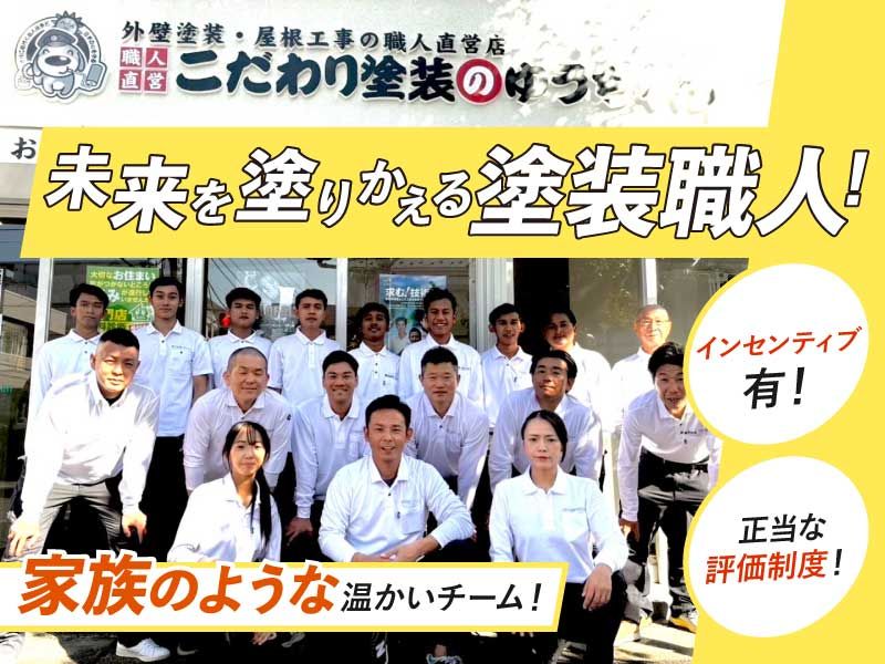 株式会社ファベルの求人・転職情報