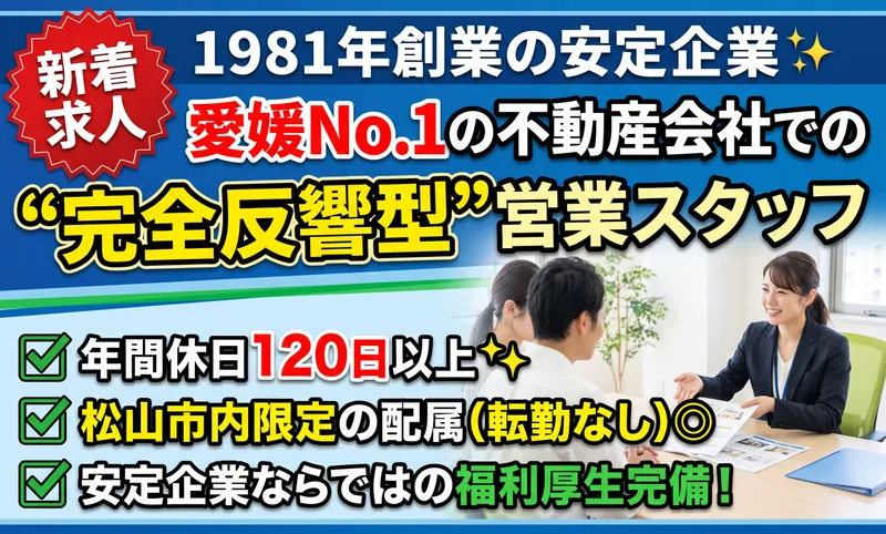 株式会社日本エイジェントのアルバイト・バイト求人情報