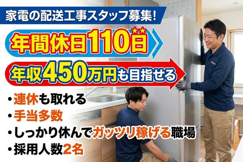 アゲダ空調食品設備 株式会社の求人・転職情報