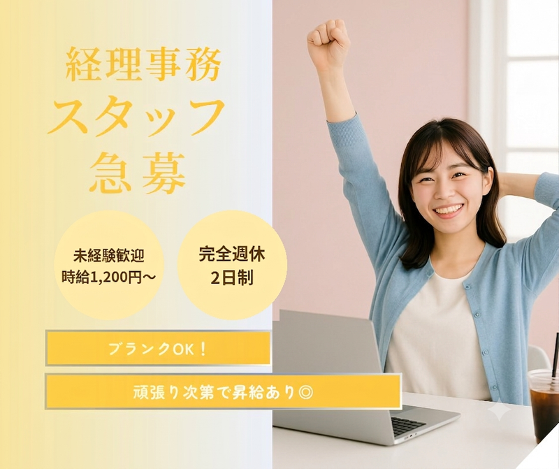求人画像
