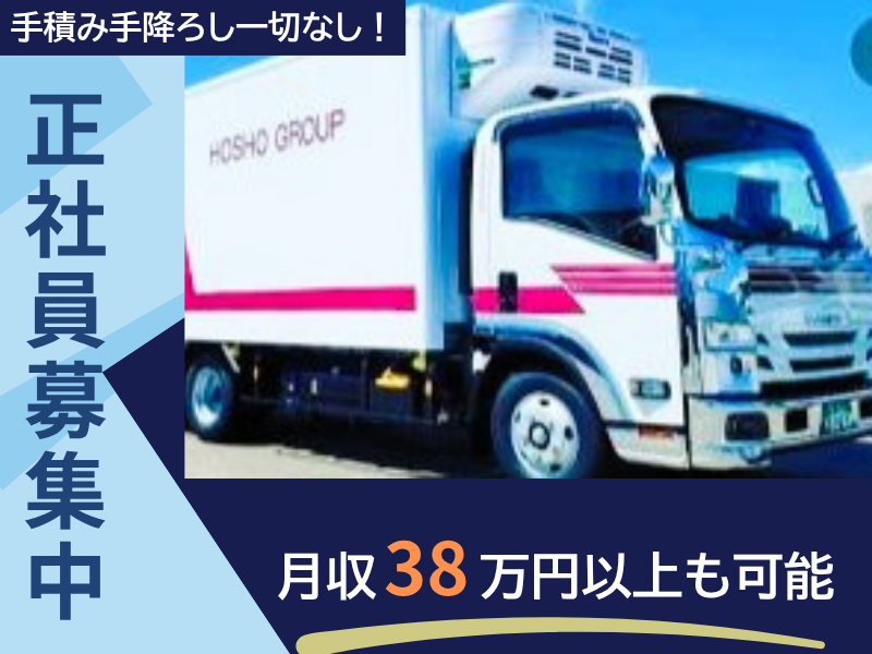 芳商物流株式会社の求人・転職情報