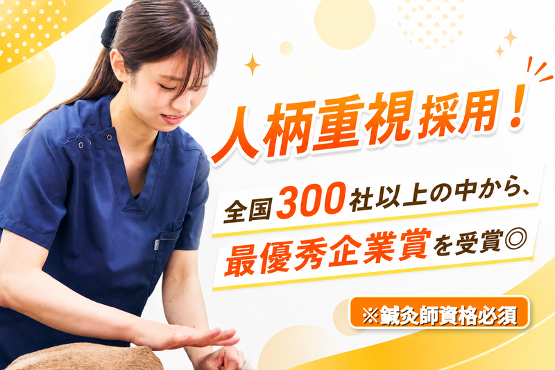 株式会社まごころグループの求人・転職情報