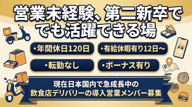 株式会社Renovateの求人・転職情報