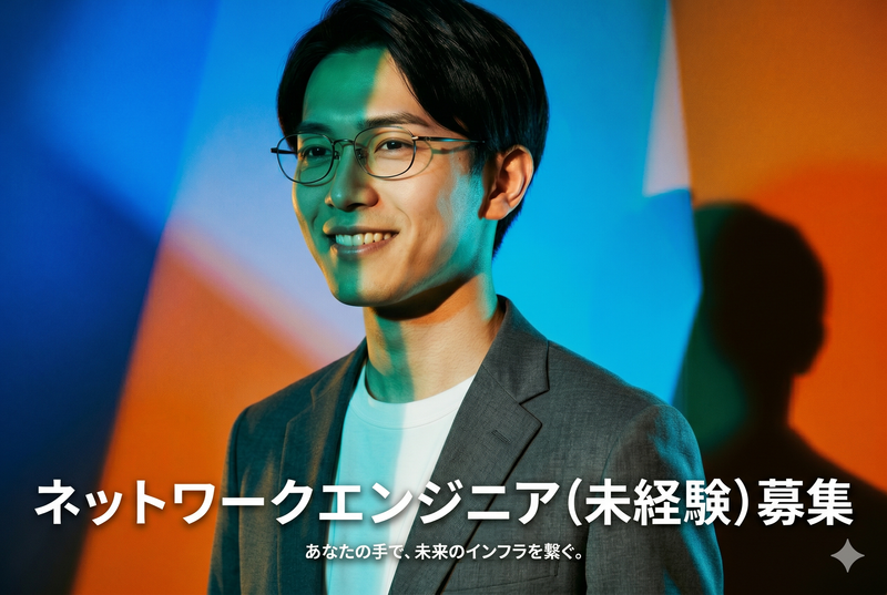旭通信株式会社の求人・転職情報