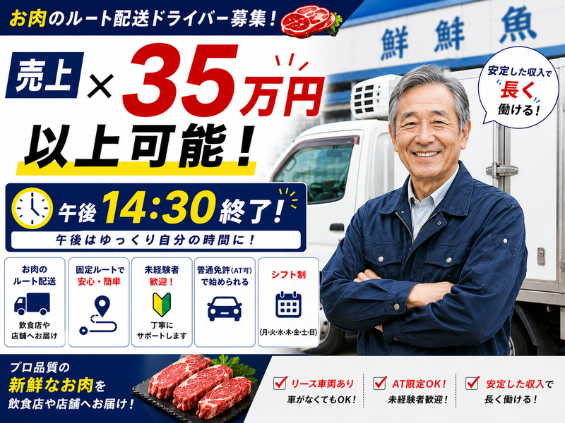 株式会社総合配送サービスの求人・転職情報