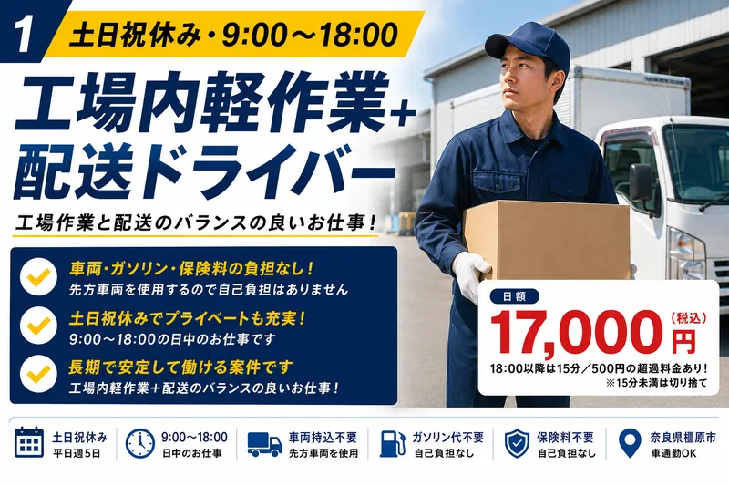 みのり運送の求人・転職情報