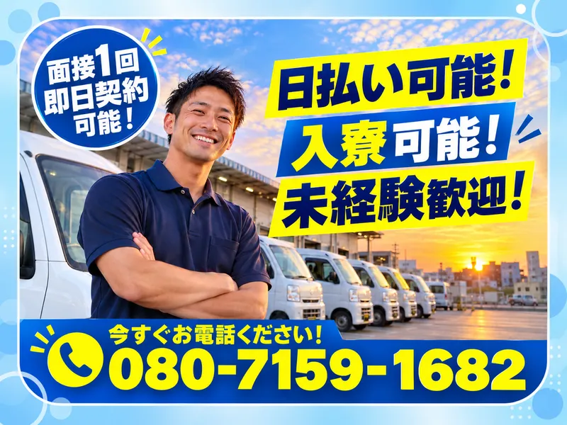 株式会社eDRIVERSの求人・転職情報