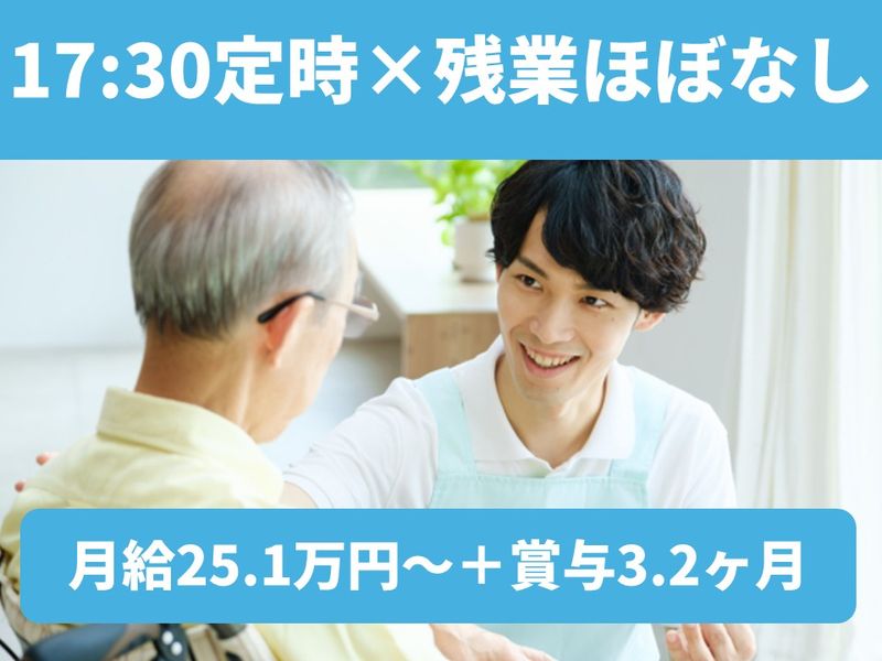 医療法人中野会の求人・転職情報