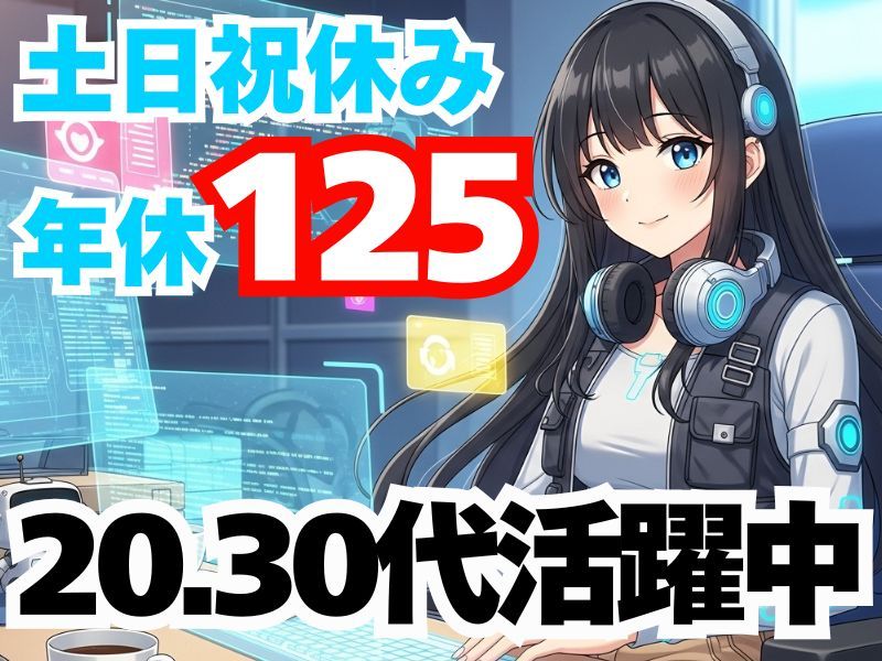 株式会社ProVisionの求人・転職情報