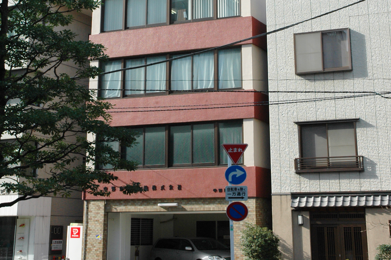 中野倉庫運輸株式会社の求人・転職情報