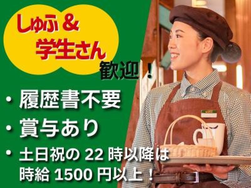 びっくりドンキー高松春日店のアルバイト・バイト求人情報-03
