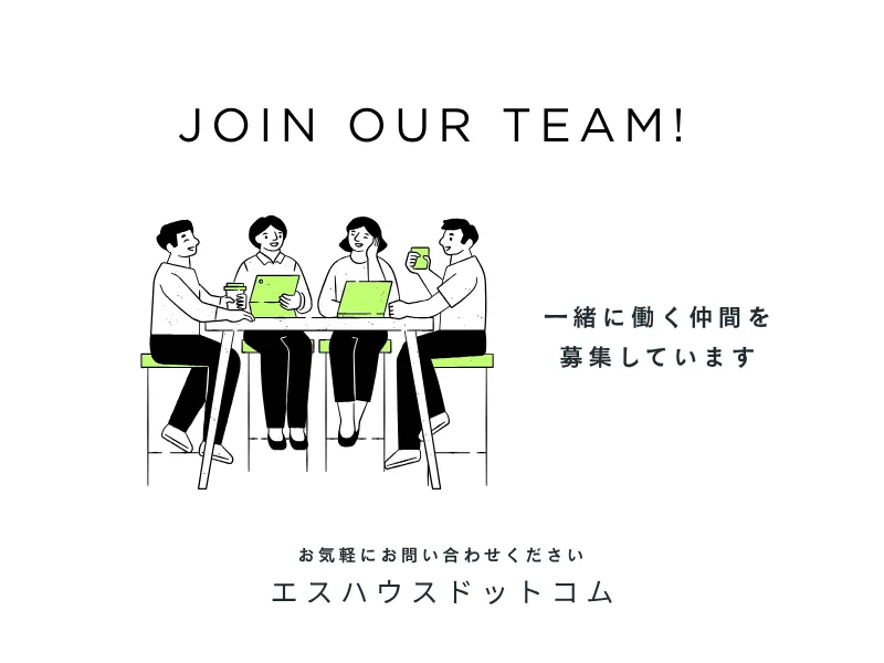 株式会社エスハウスドットコムの求人・転職情報
