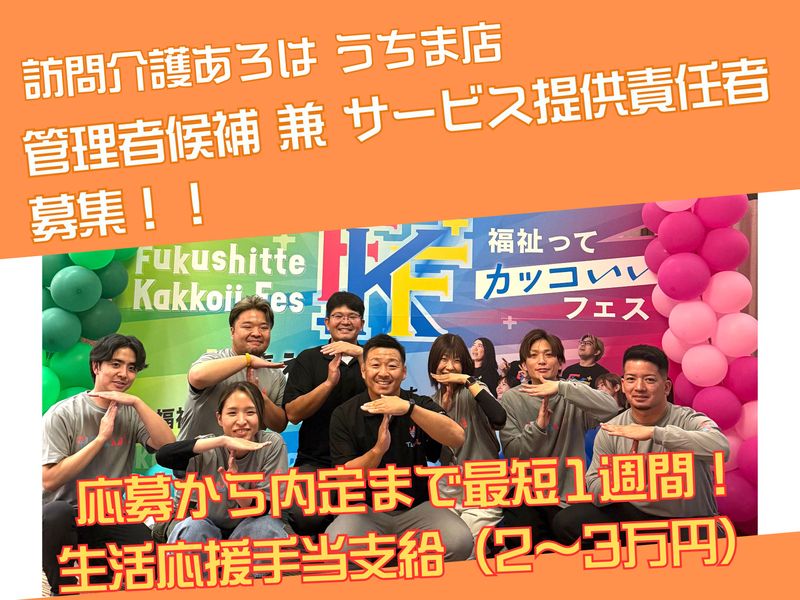 合同会社TAMIの求人・転職情報