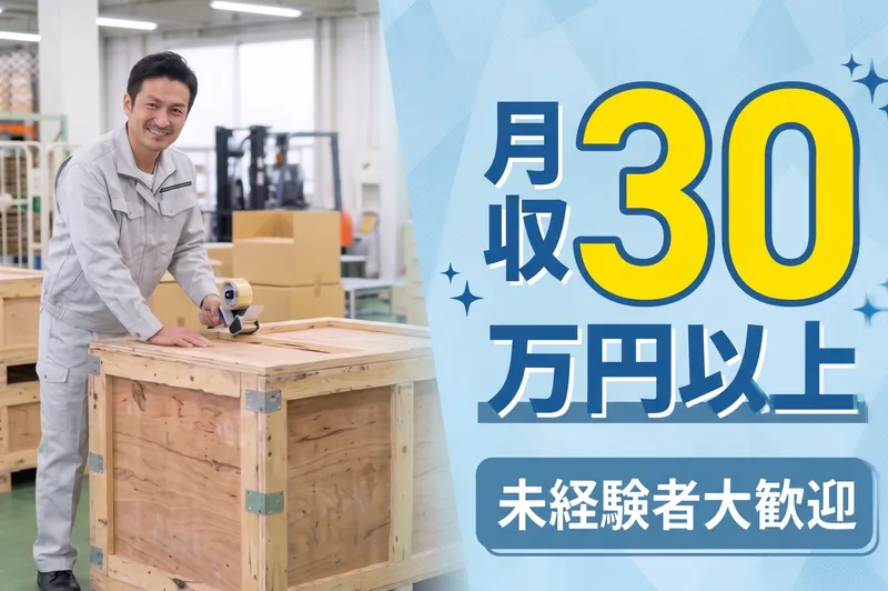 サンクチュアリ株式会社　成田営業所のアルバイト・バイト求人情報-29