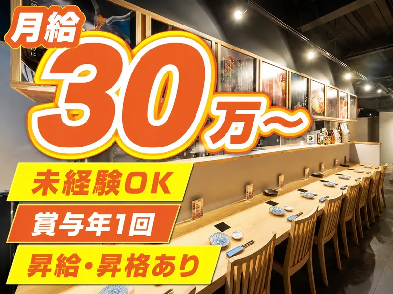 株式会社黒田飯-0011の求人・転職情報