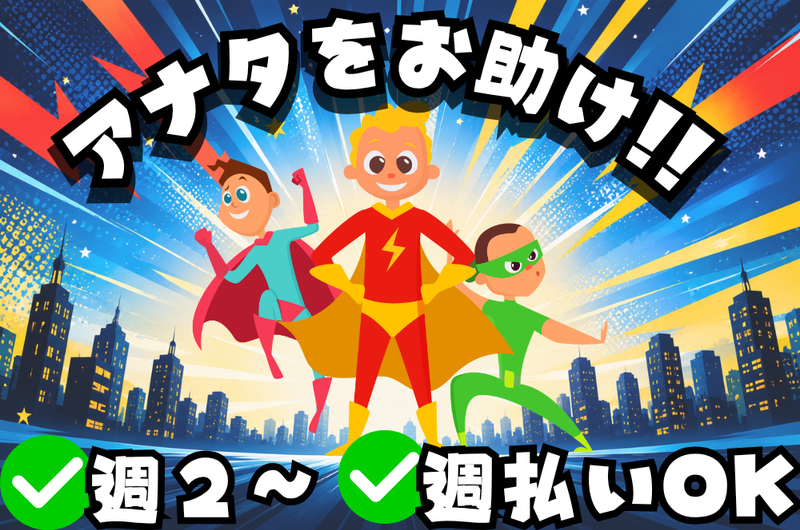 求人画像