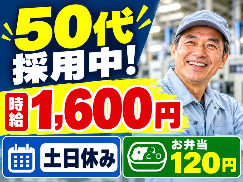 株式会社J's Factory　岡山テクニカルオフィスのアルバイト・バイト求人情報
