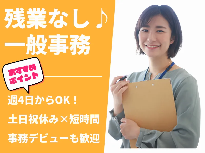 株式会社アシストエンジニアリング 本社のアルバイト・バイト求人情報