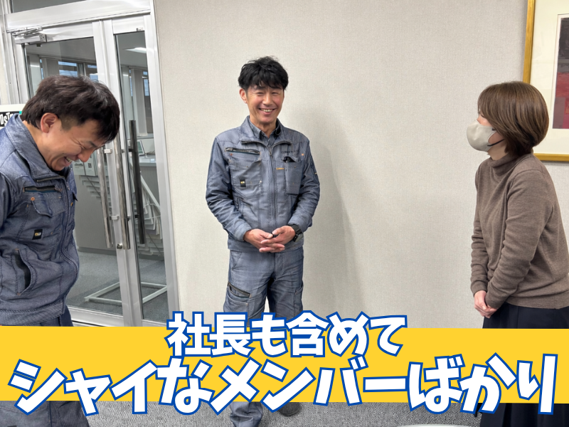 日商建材株式会社の求人・転職情報
