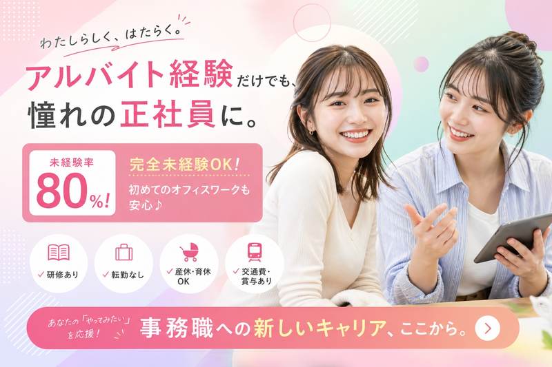 株式会社スタッフサービスの求人・転職情報